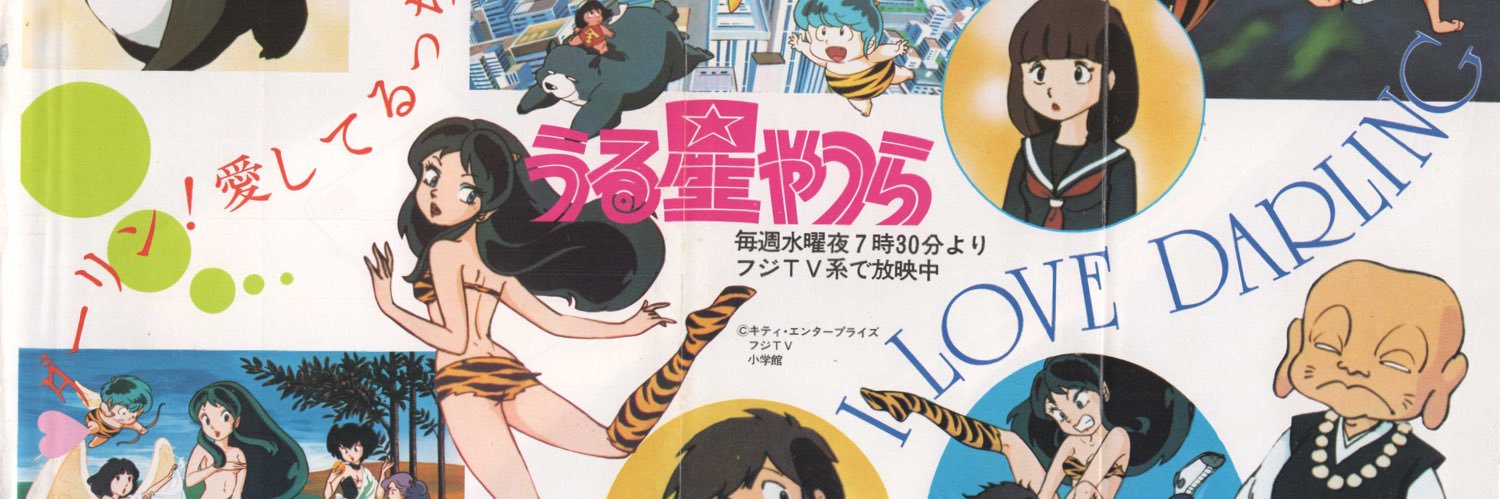 ataru daily's banner