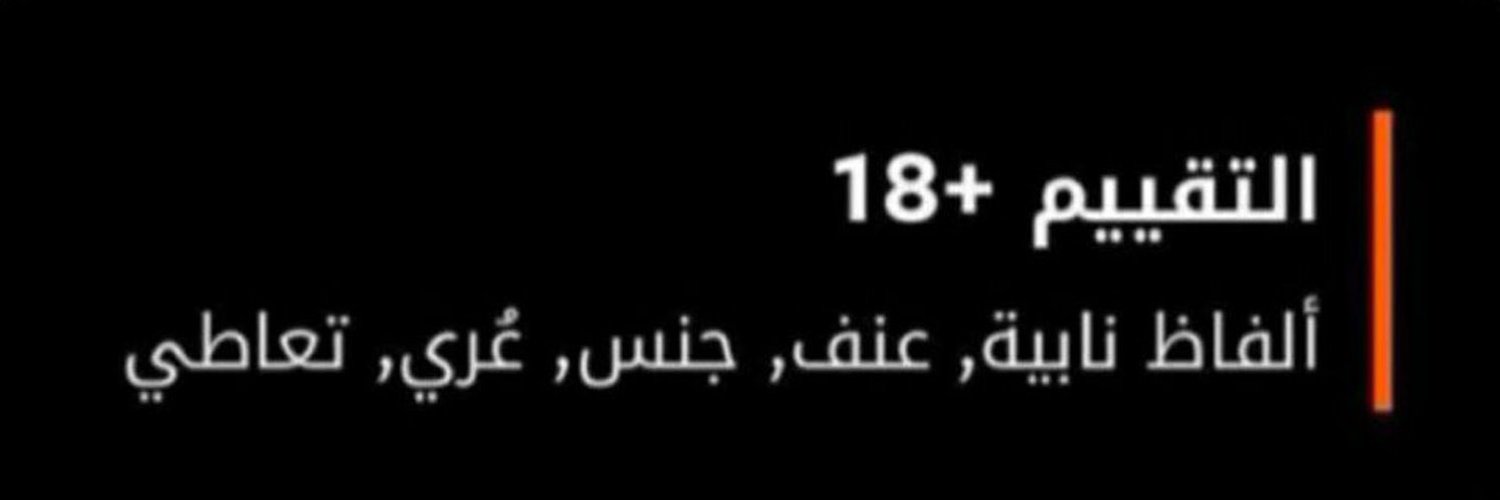 𝙽𝚏. 🫦's banner
