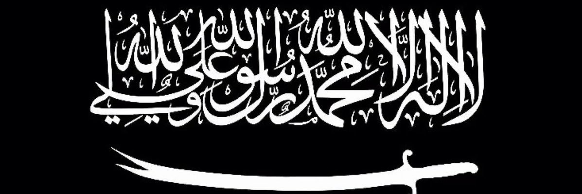 بِنْتُ ٱلرَّافِضِيِّ's banner