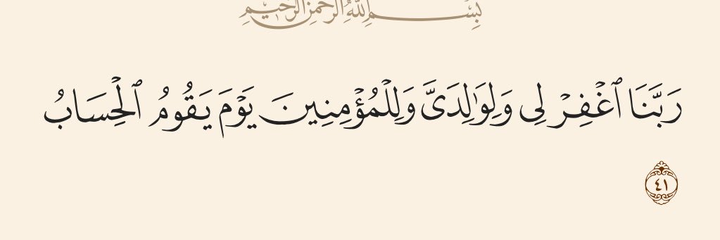 أَعِظُكُم بِوَاحِدَة ..'s banner
