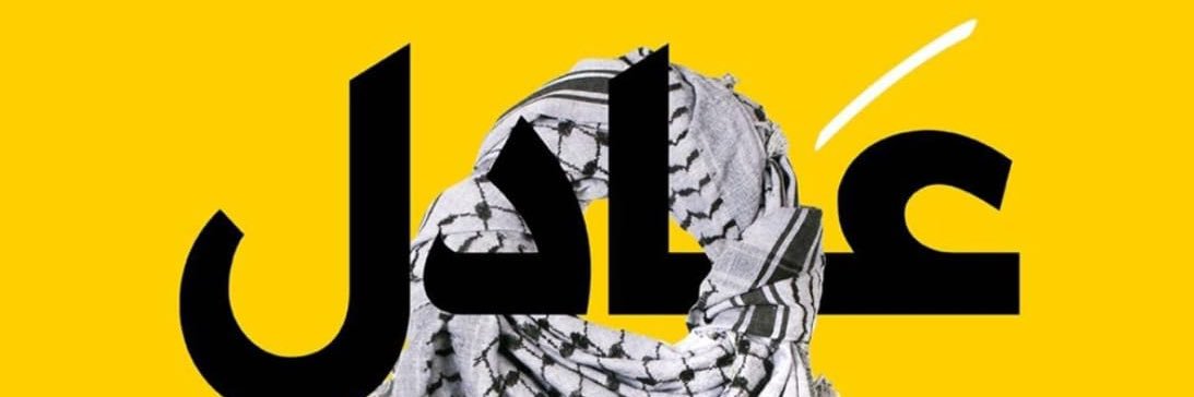 عادل الكاسبي ADIL ALKASBI's banner