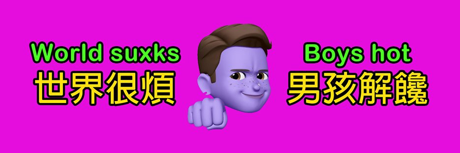 SpicyBoys火辣男孩's banner