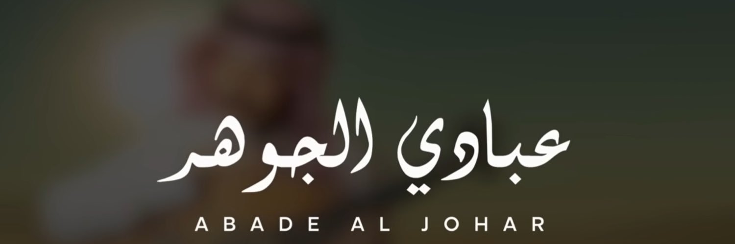 Gorgeous Abadi's banner