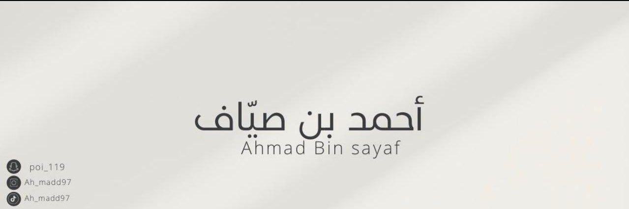 احمد بن صياف's banner