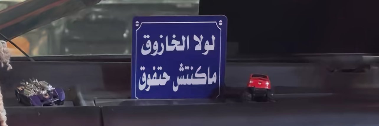 salema's banner