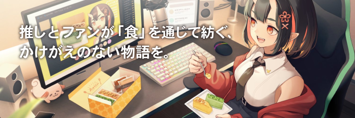 バーチャル物産展@"ぶいめし"'s banner