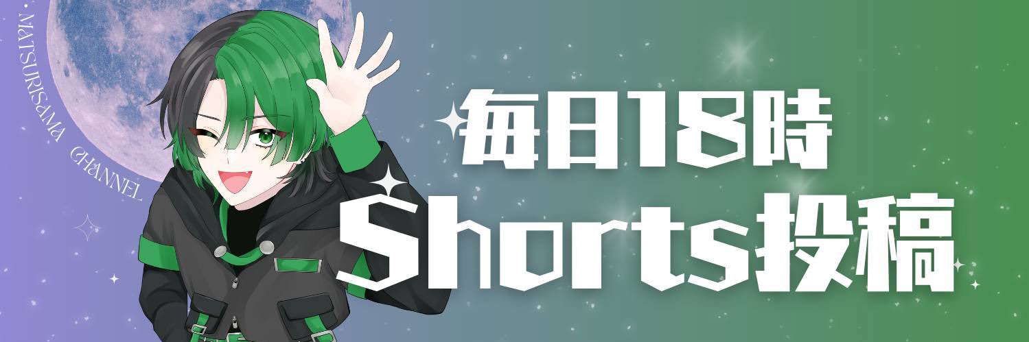 まつり様's banner