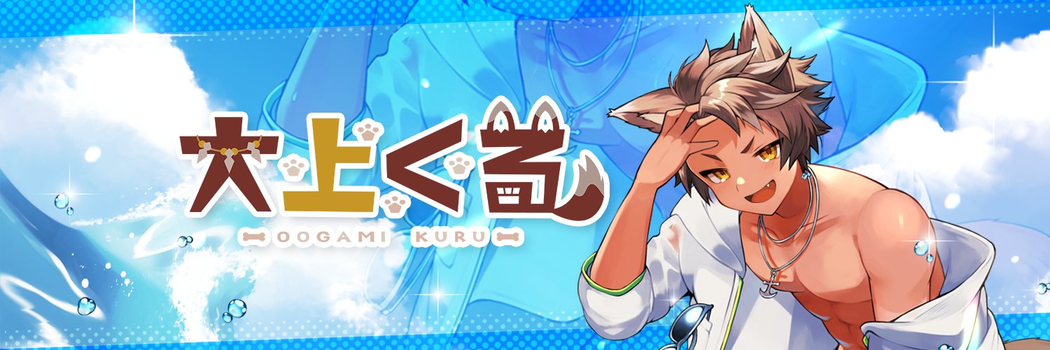 大上くる@Vtuber's banner