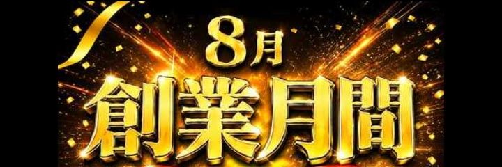 グランドDAMZ県央店's banner