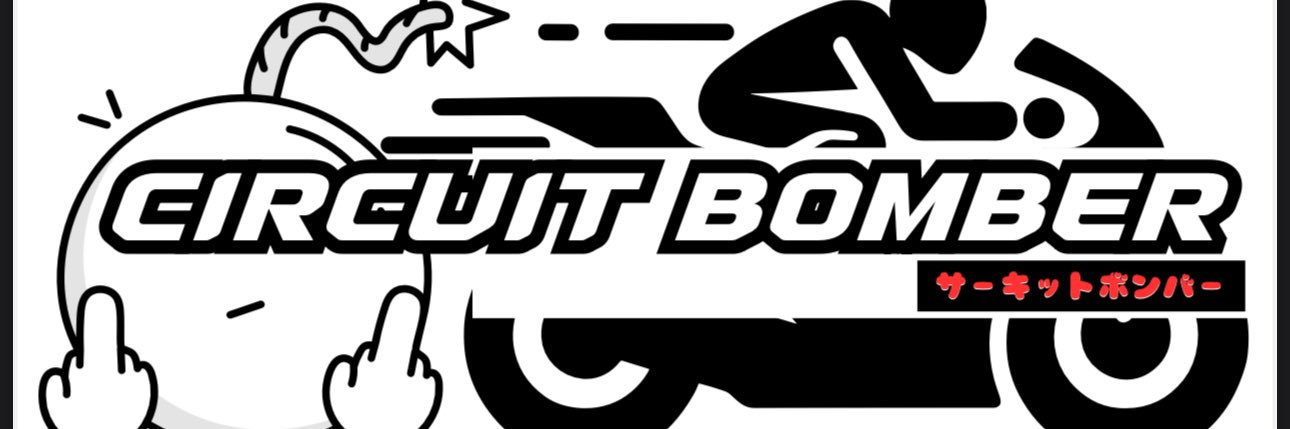サーキットボンバー's banner