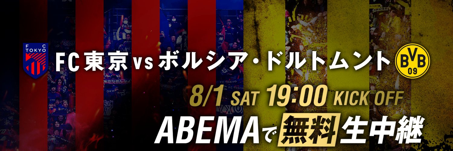 アベマサッカー's banner
