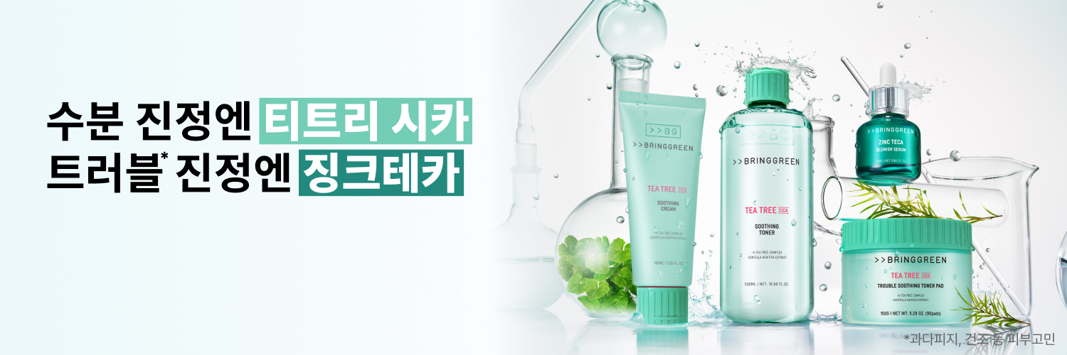 브링그린(BRINGGREEN)'s banner