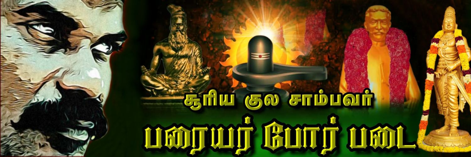 அ.சுதர்சன பரையனார்'s banner