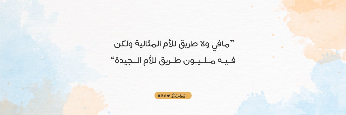 أم وأكثر💛's banner