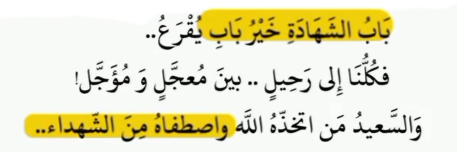 معاذ سفيآن's banner