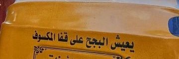 Aws abw ابو اوس's banner