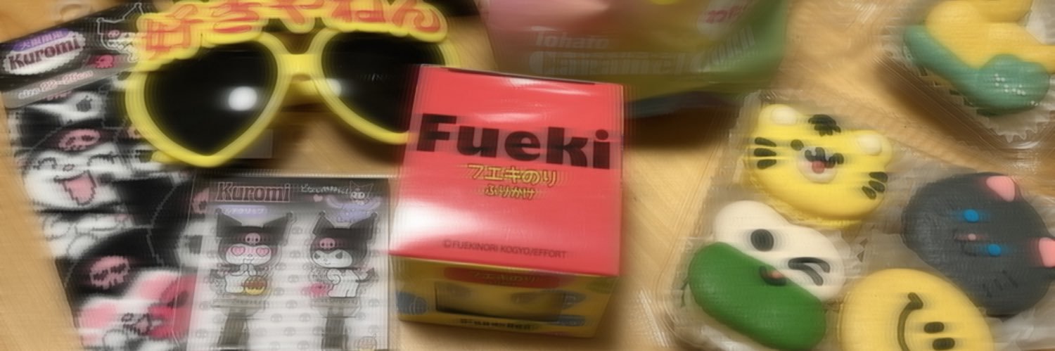 おんな's banner