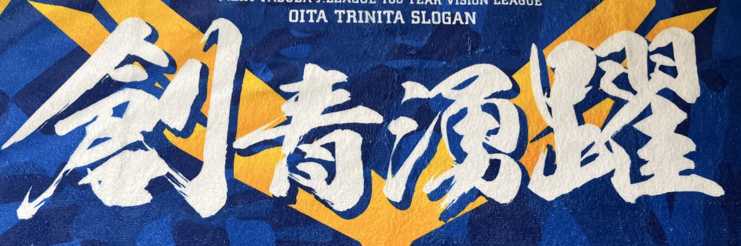 遠回りトリサポw's banner