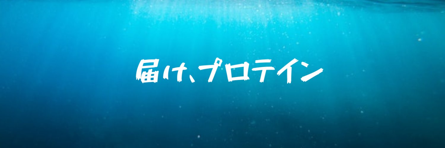 筋トレ大好き営業マン(賃貸)'s banner