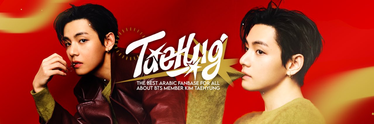 𝐀𝐑𝐀𝐁 𝐓𝐀𝐄𝐇𝐘𝐔𝐍𝐆's banner