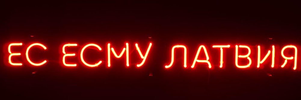Кросевый Лотышский Потриот Vol.9's banner