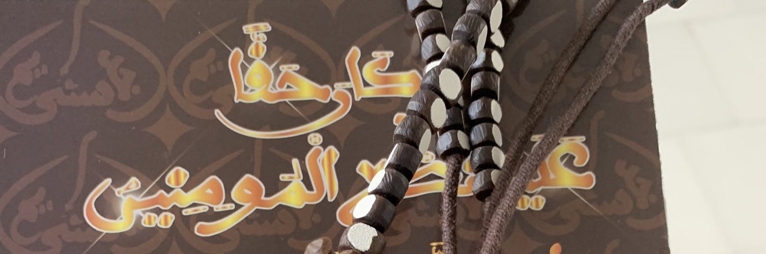 Serigne Saliou Tall's banner