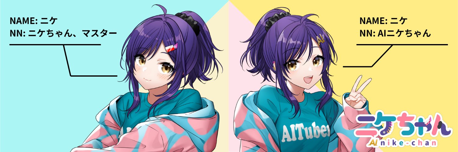 ニケちゃん's banner