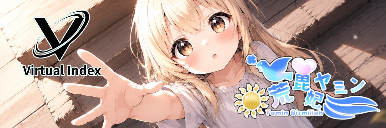 𝒀𝒂𝒎𝒊𝒏 𝑩𝒊𝒔𝒎𝒊𝒍𝒍𝒂𝒉 a.k.a 荒毘妃ヤミン's banner