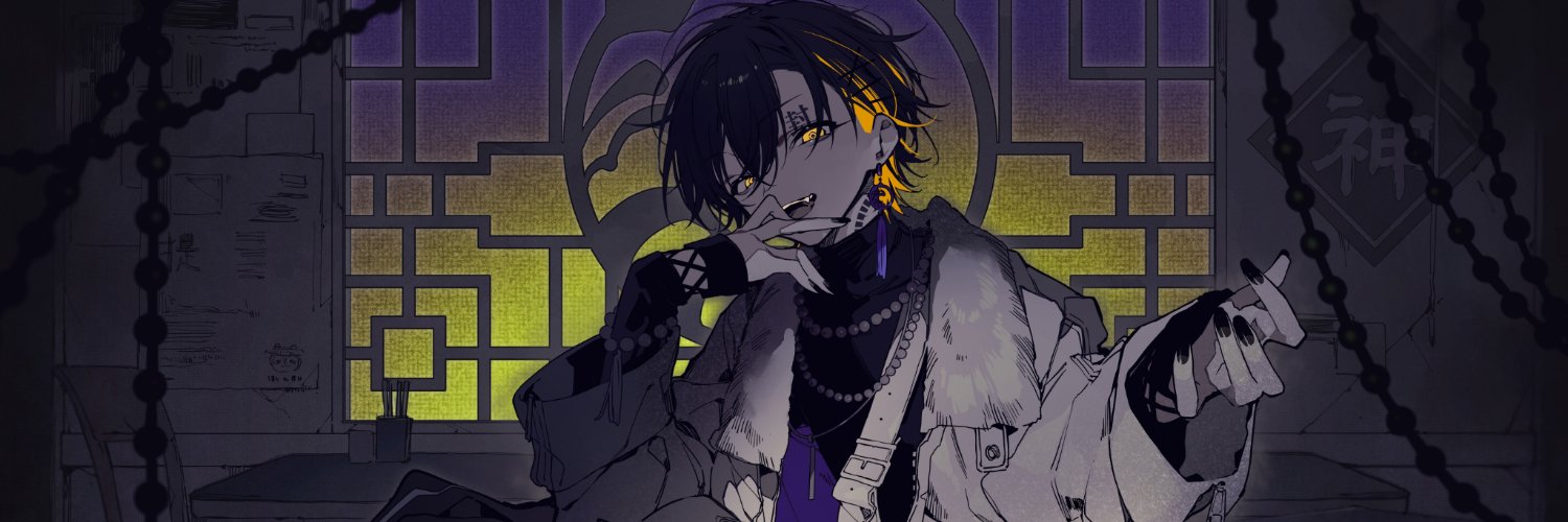 夜十神封魔🦝UPROAR!!'s banner