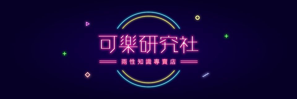 可樂研究社's banner
