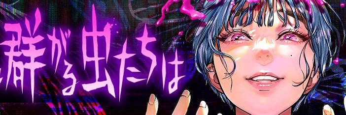 伊藤あんよ's banner