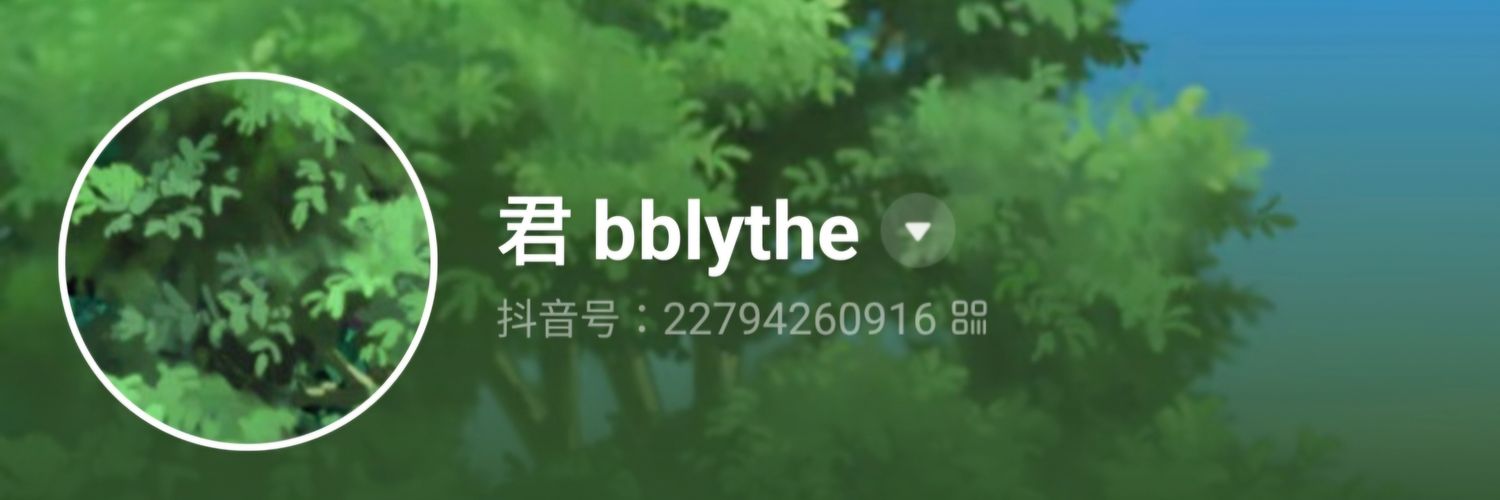 🍃 君's banner