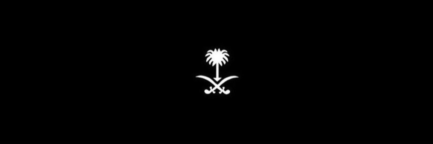 مسلط الويباري's banner