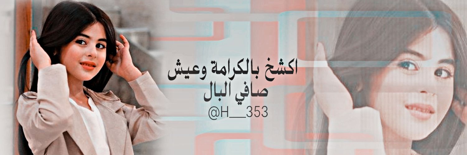 رفــــــيف🕊's banner