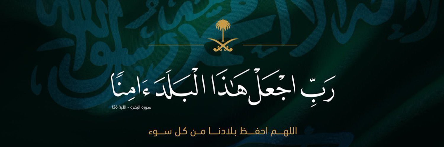 د/ سليمان الحفظي's banner