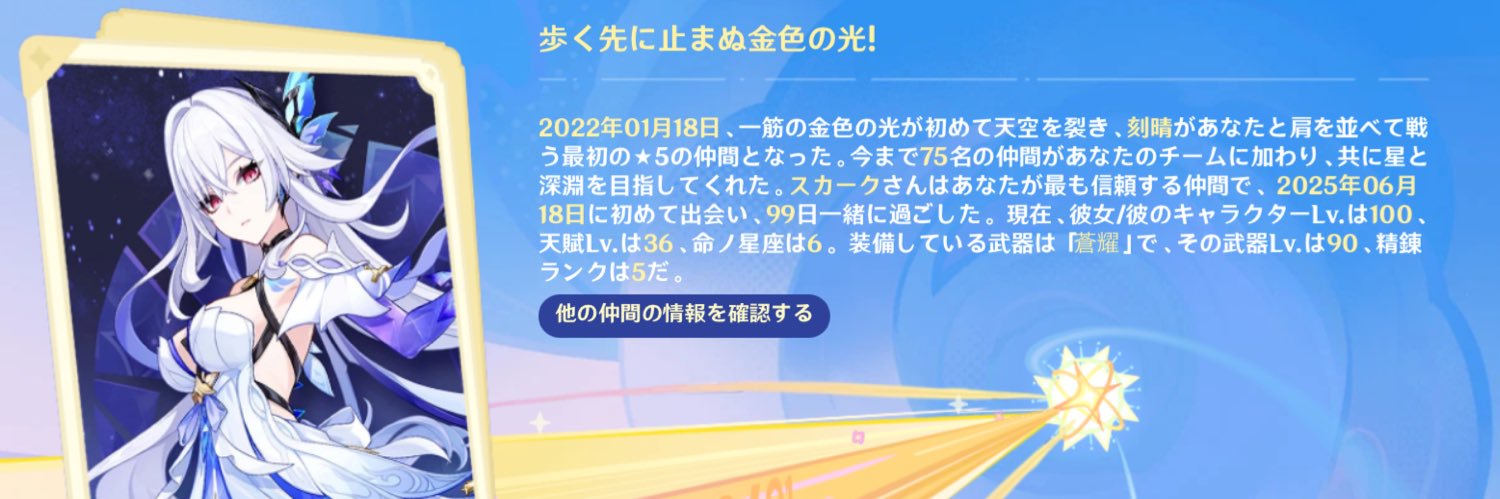 ぽんちょ@原神's banner