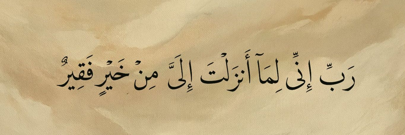 Abdullah's banner