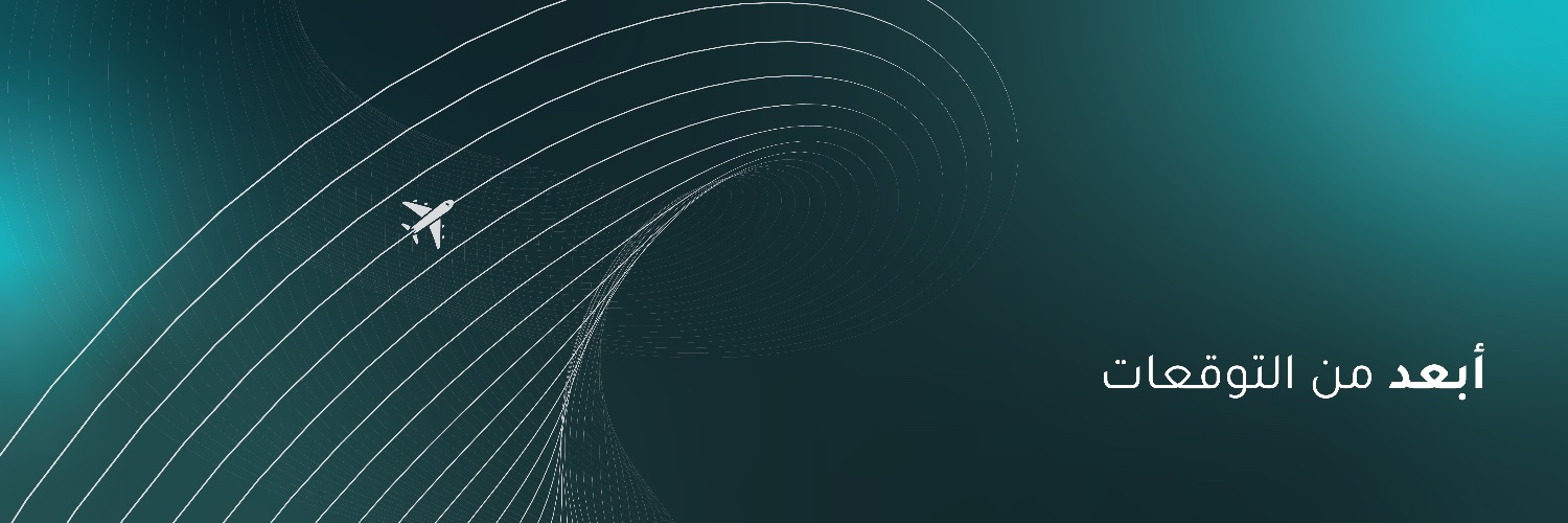 Cluster2 | تجمع مطارات الثاني's banner