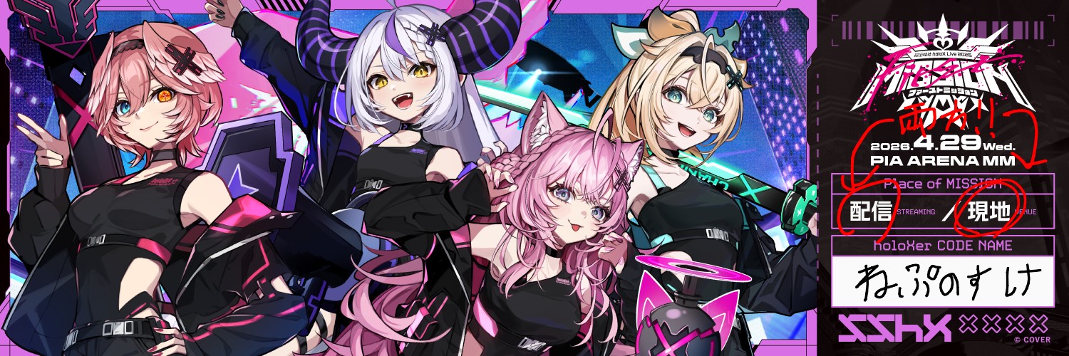 🍑🥟白発白中のねぷのすけ🍃 🎪☃️♌🛸💜🥀🧪🎣☔🐬's banner