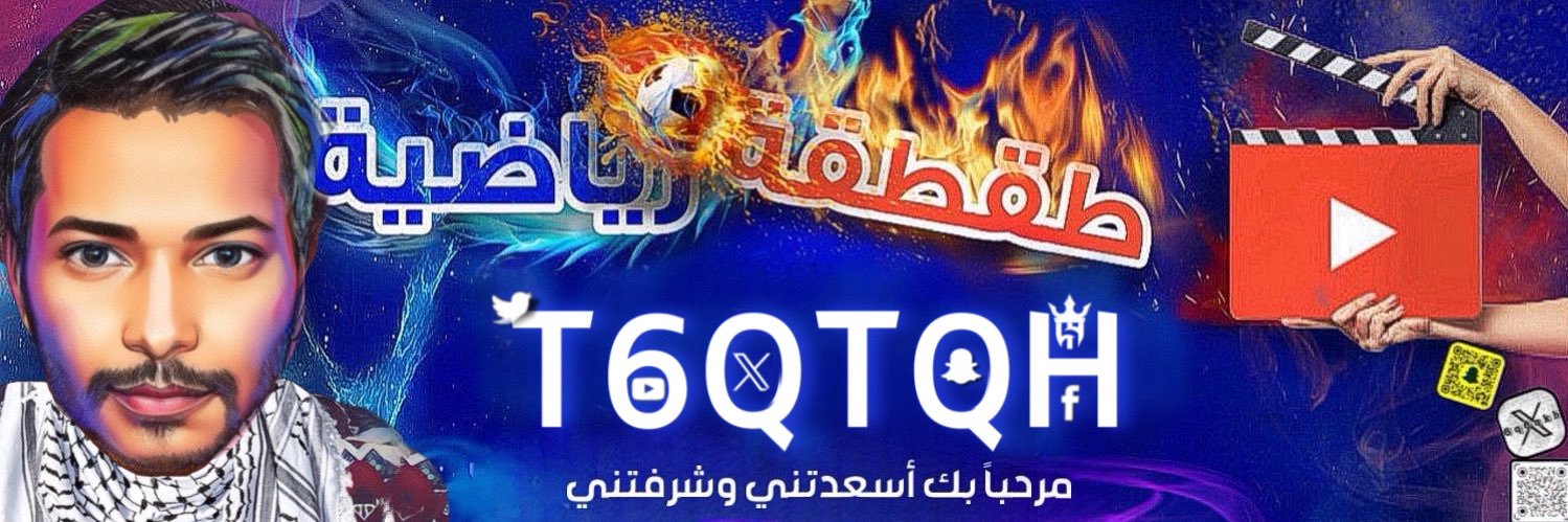 طقطقة رياضية's banner