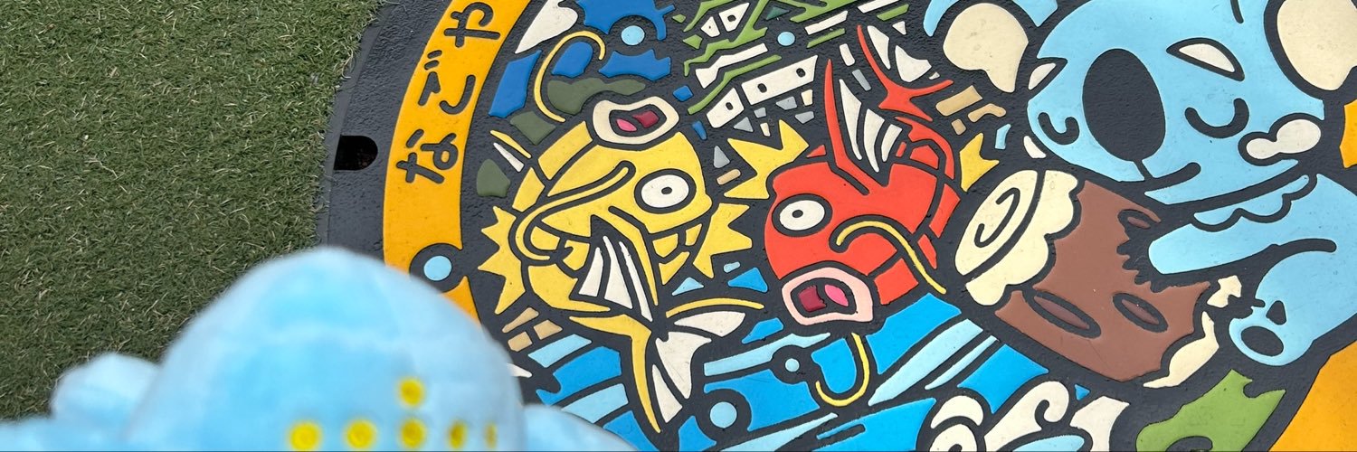 かまなべ's banner