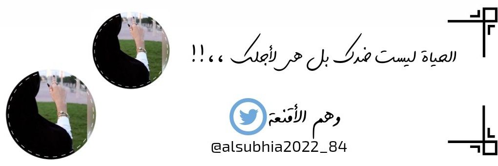 🇴🇲وهم الأقنعة 🇴🇲's banner