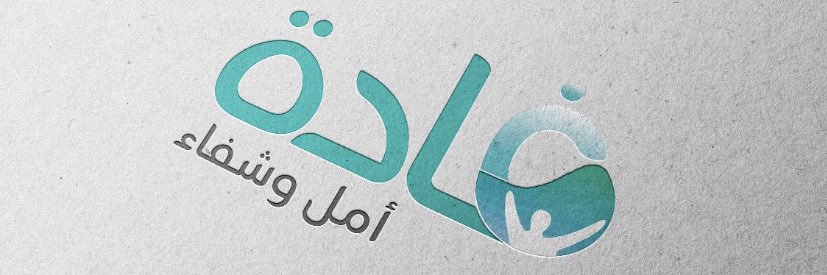 Mahmoud H Abduljawad's banner