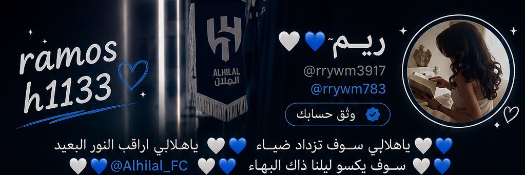 ريوم 💙🤍's banner