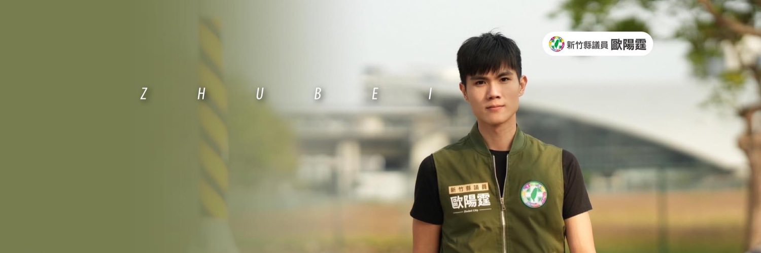 歐陽不姓歐's banner