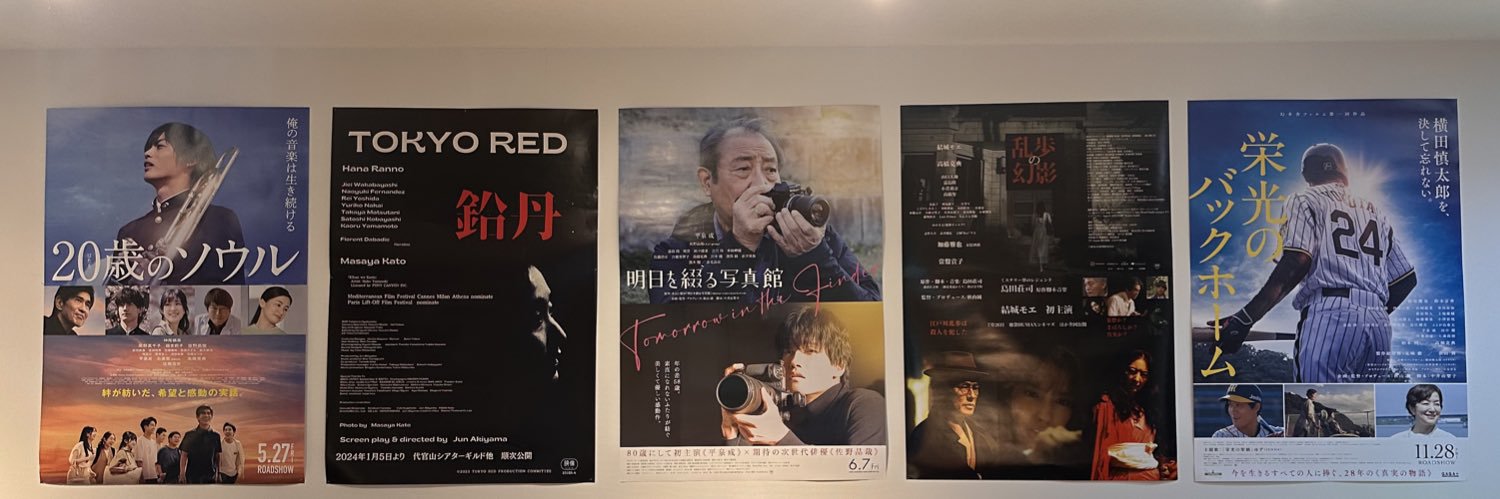 松谷鷹也👾's banner