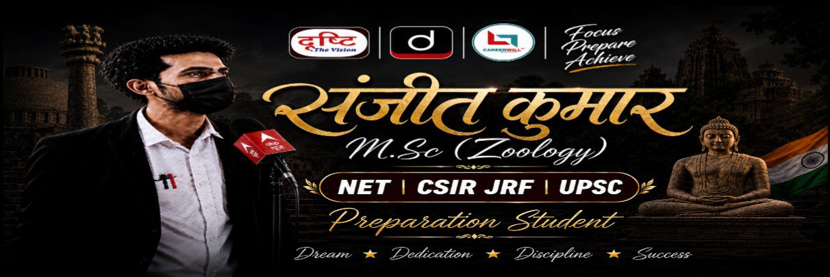 संजीत कुमार (यदुवंशी)'s banner