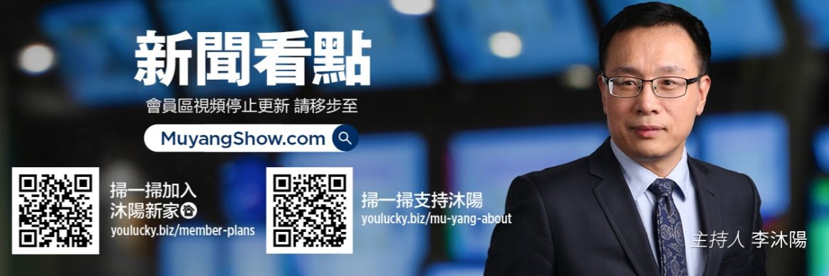 沐陽's banner