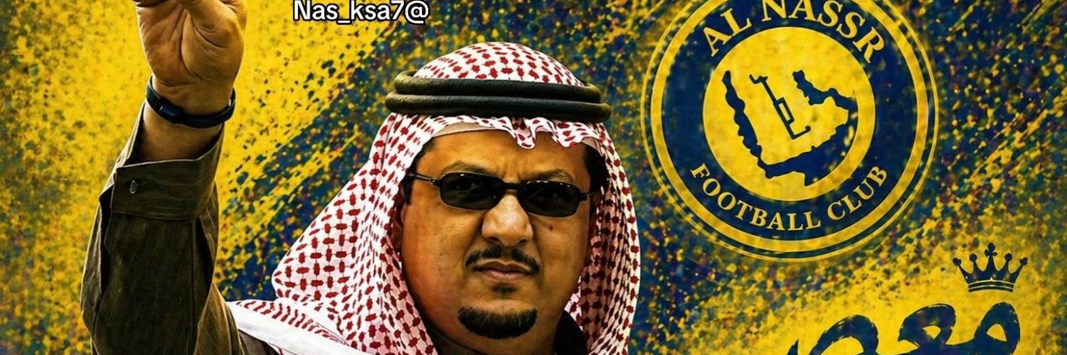 ابو ماجد 💛 النصر عشقي الاول والاخير💙's banner