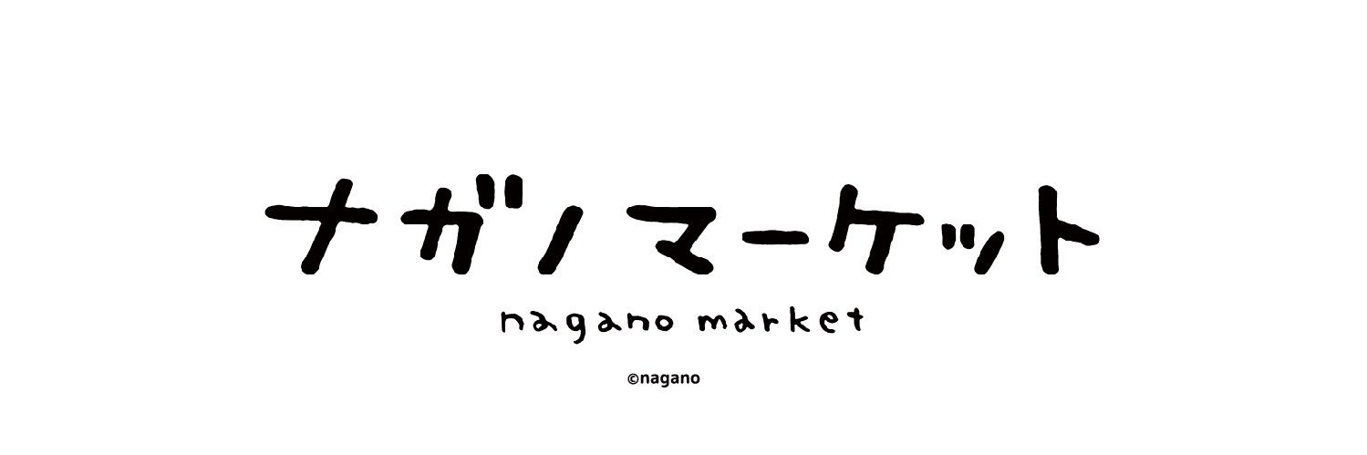 ナガノマーケットSHOP公式's banner